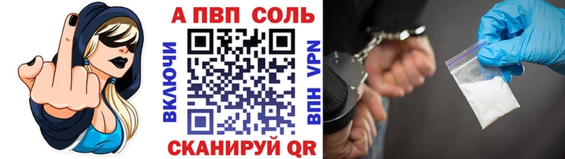 APVP Соль  закладки  Ясногорск 