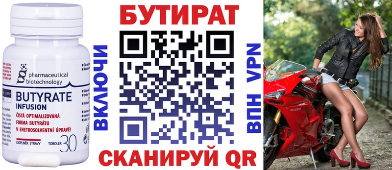 Бутират жидкий экстази что такое наркотик Ясногорск