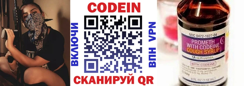 Codein Purple Drank  Ясногорск 
