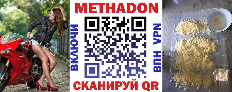 ссылка на мегу   Ясногорск  МЕТАДОН VHQ 
