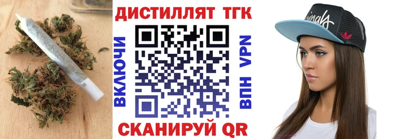 Дистиллят ТГК вейп Ясногорск